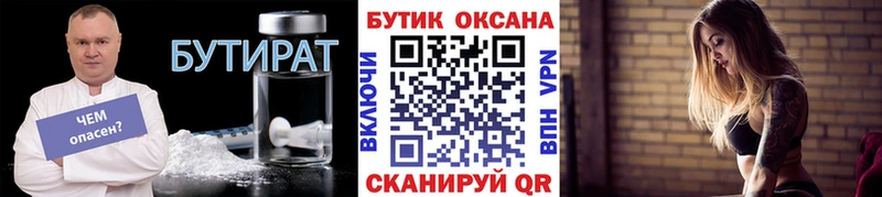 где можно купить   Володарск  БУТИРАТ оксибутират 