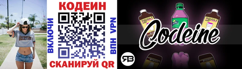 как найти закладки  Володарск  блэк спрут рабочий сайт  Кодеиновый сироп Lean напиток Lean (лин) 