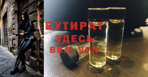 стафф Богородск