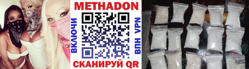 МЕТАДОН VHQ  блэк спрут рабочий сайт  Володарск  закладки 
